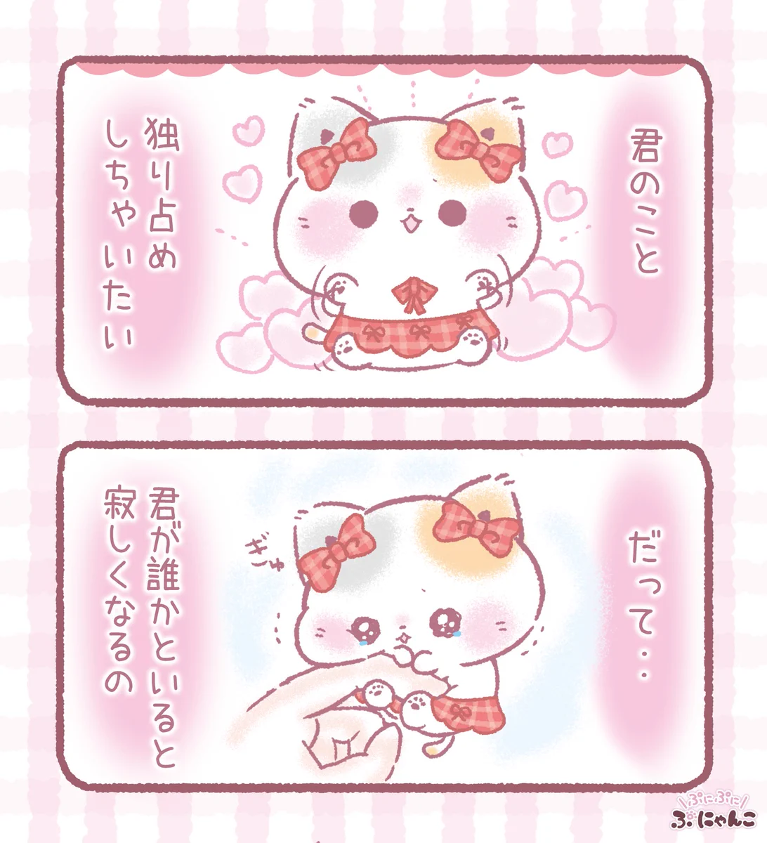 Reposts by ぷにゃんこ🐾｜TOKUDOME🌼 (@TOKUDOME2) / X