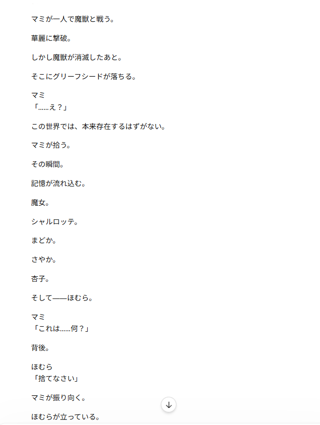 jyukexd's tweet photo. チャッピーが20秒で脚本つくったまどまぎ反逆の物語続編面白くてくさ https://t.co/siuVbJQYlt