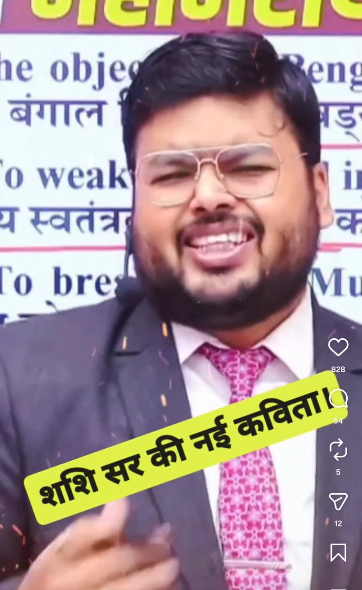 BihariMan1's tweet photo. A video of a teacher named Shashi Sharan is going viral.

Aspirants are questioning:
What is a private coaching teacher doing in the Bihar Education Department just before BPSC TRE-4?

It appears he has gone there for some kind of “setting.”
Does this mean another major scam is being planned in BPSC TRE-4 as well?