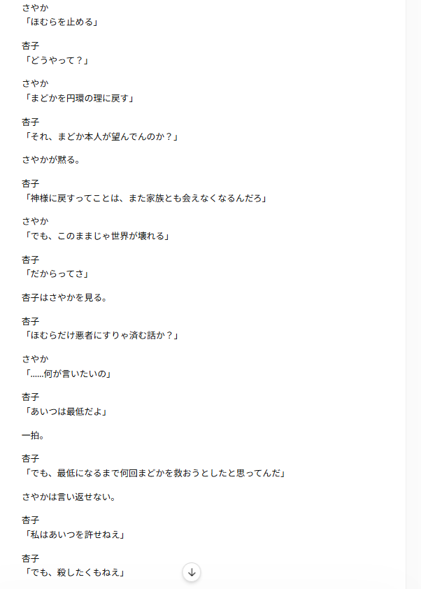jyukexd's tweet photo. チャッピーが20秒で脚本つくったまどまぎ反逆の物語続編面白くてくさ https://t.co/siuVbJQYlt