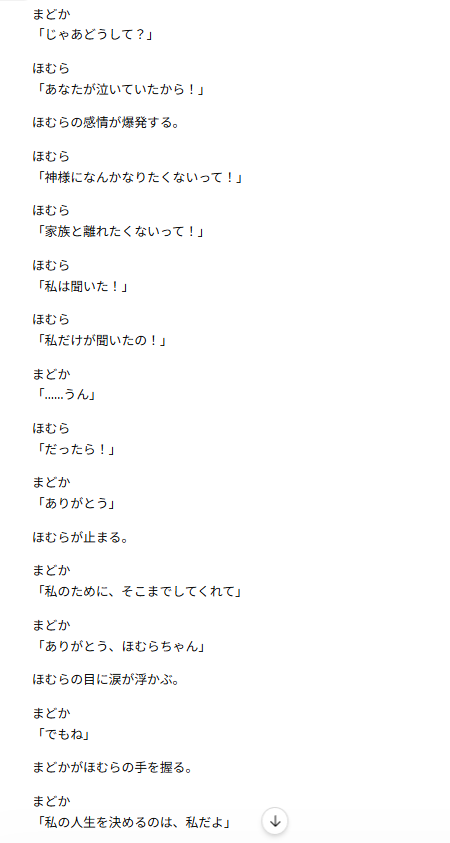 jyukexd's tweet photo. チャッピーが20秒で脚本つくったまどまぎ反逆の物語続編面白くてくさ https://t.co/siuVbJQYlt
