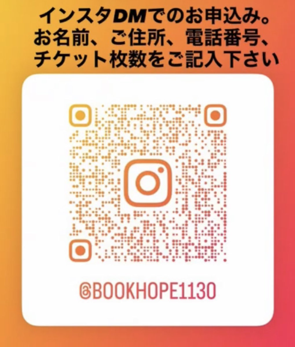 BookHope1130's tweet photo. BookHope主催イベント📢
📚絵本ラジオ📻
フローラ寒河江（2F寒河江百貨店）
11月1日（日）13:00〜
出演:井門宗之さん🎙️片桐千晶さん
📻ラジオのようなフリートーク
📕絵本の読み聞かせライブ
🎁お子様には絵本のプレゼントも
🎫チケット予約🎫先着限定40名
XのDMからでも受付可です。
happyなsession https://t.co/YE1A1lZ0lX