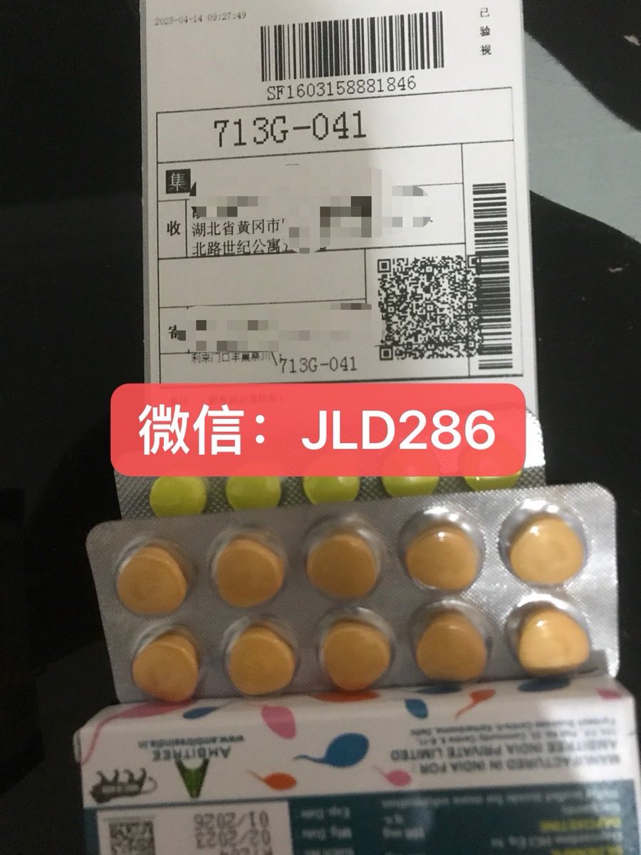 rtQXB5kVSf's tweet photo. #印度伟哥 #壮阳药
#催情药 #增硬 #延时
真实出单，十几年老商家，都是回头客，诚信第一，价格实惠，质量源头靠谱 https://t.co/hjGPvLv0AF