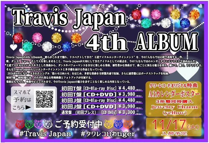とらぼるたんページ タワーレコードららぽーと磐田店 on X: 