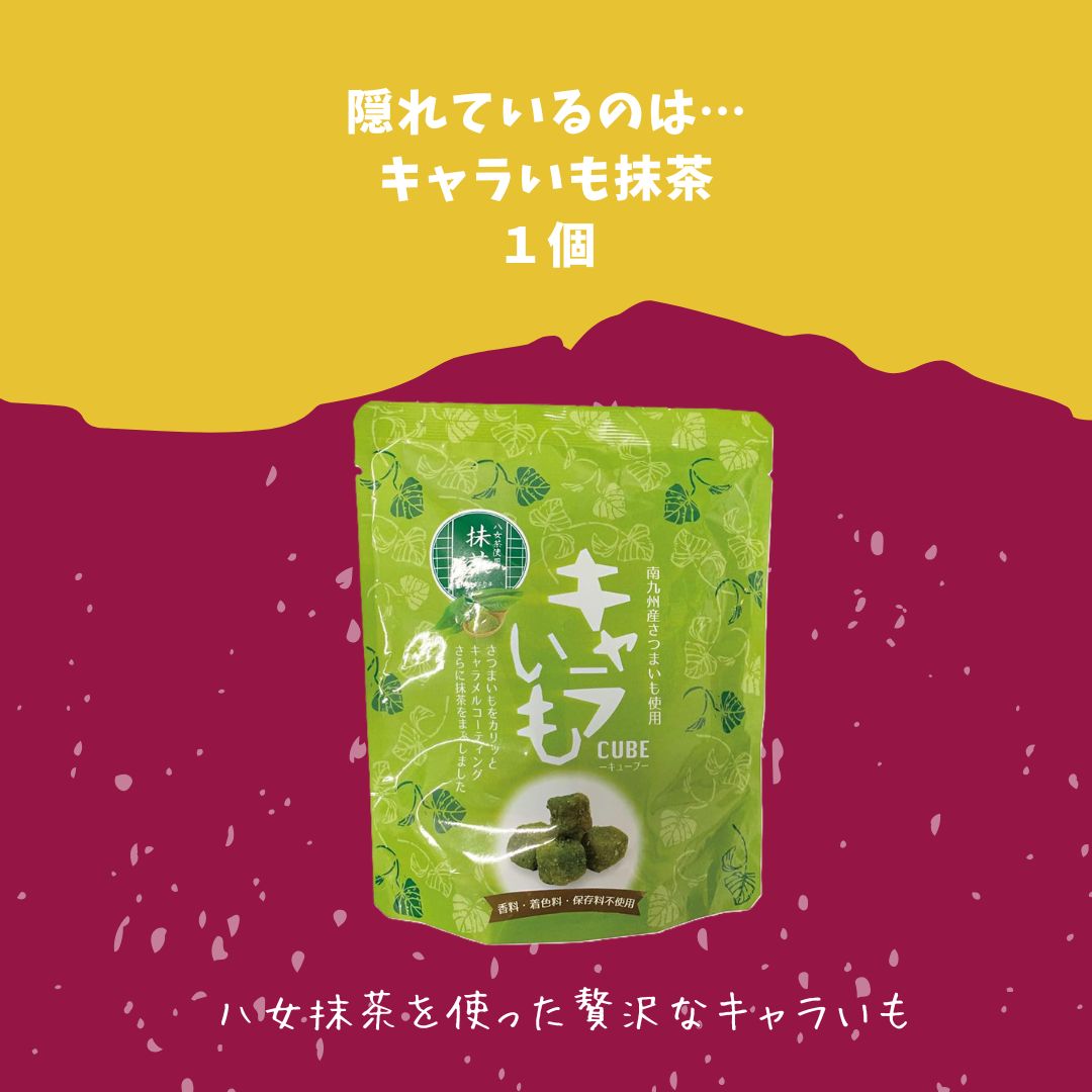 caraimo_'s tweet photo. この画像にキャラいもが隠れています👀
今日は、キャラいも抹茶📷

見つけた方はコメントをどうぞ！

 答えは明日✋

#キャラいもを探せ https://t.co/85AaVr7oZQ