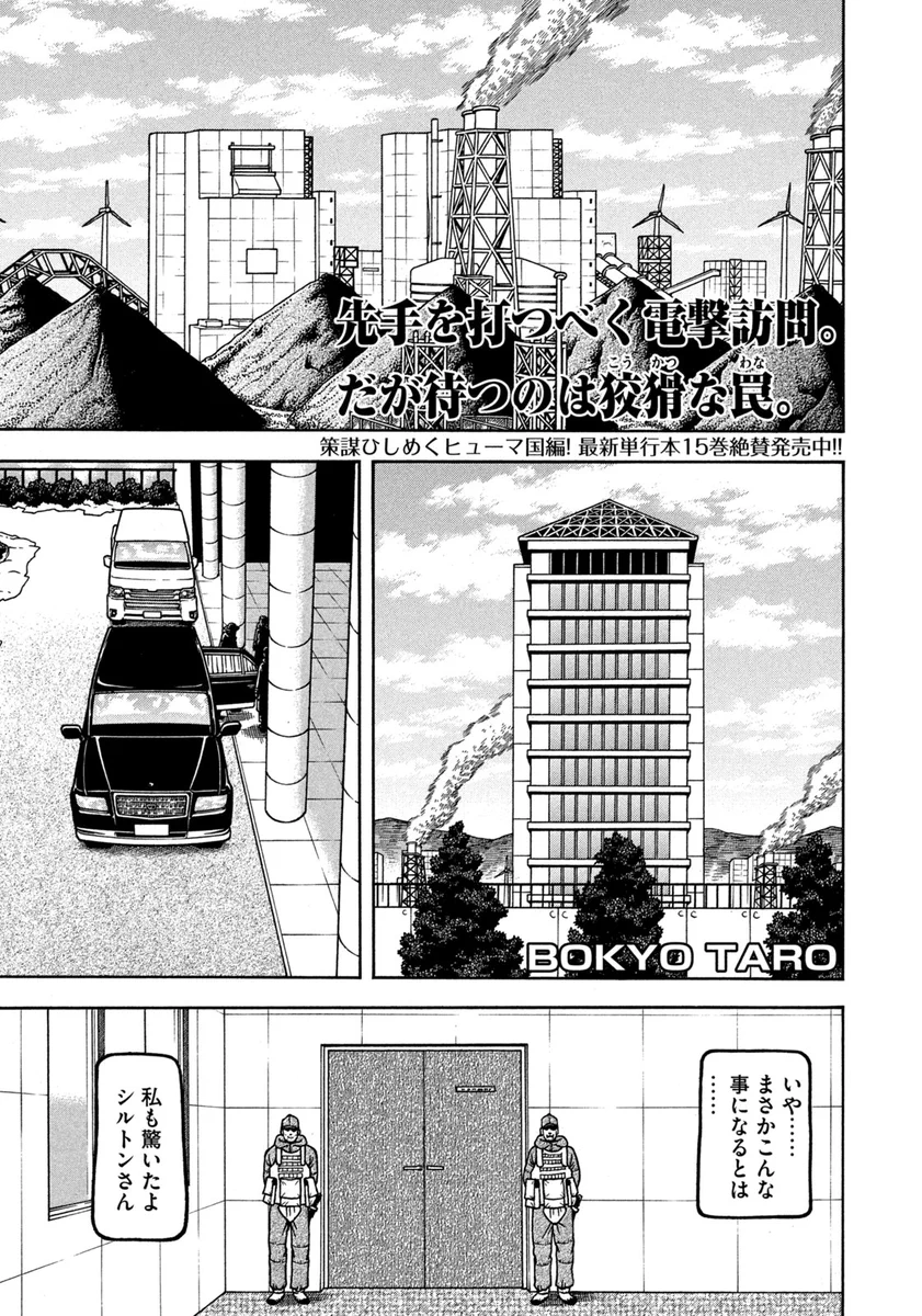 Reposts by 望郷太郎@モーニングでブロック連載中＆1巻～15巻発売中
