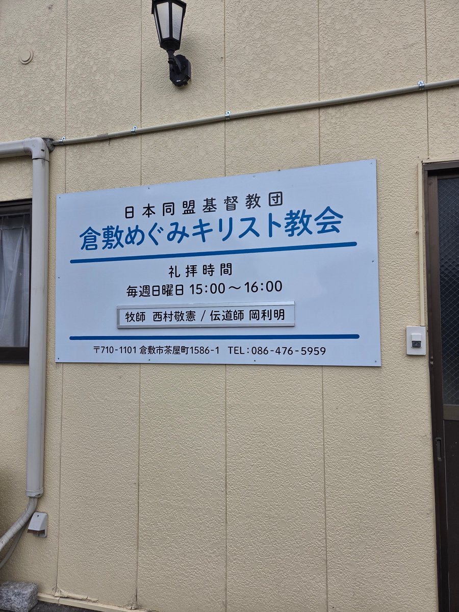 arisunkobo_kb's tweet photo. 設置です！
既存パネルを外して新しい看板を取付けます。
レールを付けてスムーズに動くか確認して完成！
スタンドサインもタッチアップを施して完成～

暑いけど台風の影響なのか酷暑よりも涼しく感じる様な…これは…あ秋きき来たか…!?

#岡山 #倉敷 #看板 #シール #デザイン #ありsun工房 https://t.co/ypG9DqkcV6