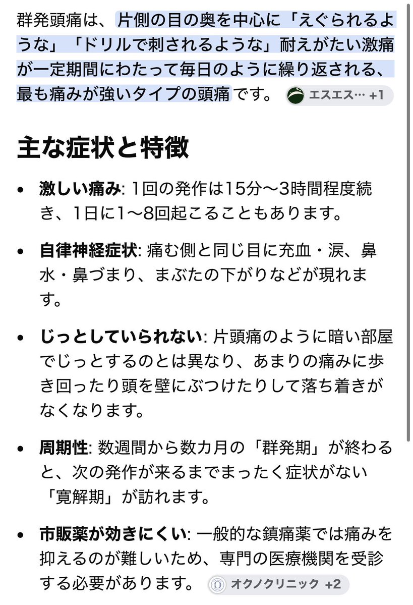 Rippy_eng's tweet photo. @SAKANAICHIRO 昔ニュースで症状を聞いたことがあるけど、本当にきつそうです😭😭 https://t.co/u7Xy2xLoR0