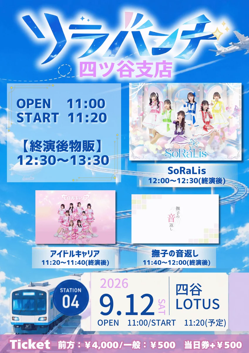 アイドルキャリア@10/17 KMAホール on X: 