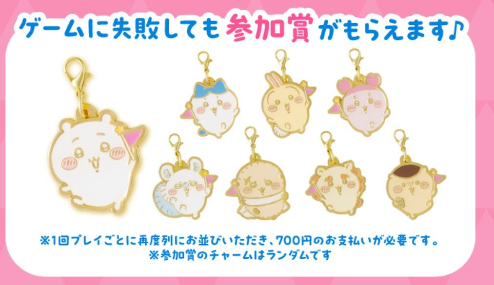 yon_2020_'s tweet photo. ちいかわパーク ゲーム チャーム メタルチャーム
参加賞 交換

譲
ちいかわ、ハチワレ、シーサー

求
うさぎ、モモンガ各1

郵送希望 https://t.co/FBNkOJlOzF
