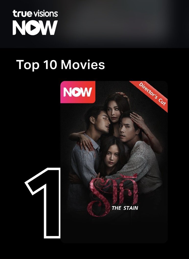 antarmy_vn's tweet photo. Week 2 on True Visions Now🥳

▪️Top 1 - The Stain Director’s Cut
▪️Top 5 - The Stain

#ราคีTHESTAIN @EWaraha
#อิงฟ้ามหาชน #EngfaWaraha https://t.co/VrAvqdp4YU