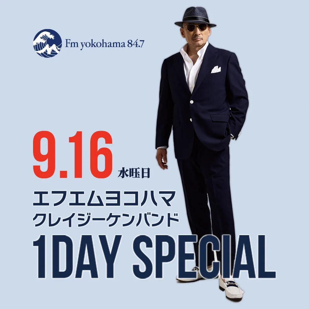 クレイジーケンバンド公式インフォ (@CKBinformation) / X