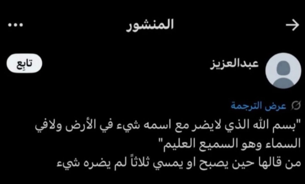 iivir17's tweet photo. اذكـار الصباح واذكروا عبدالعزيز وبابا بدعوة💕 https://t.co/NUMoKKWyyX