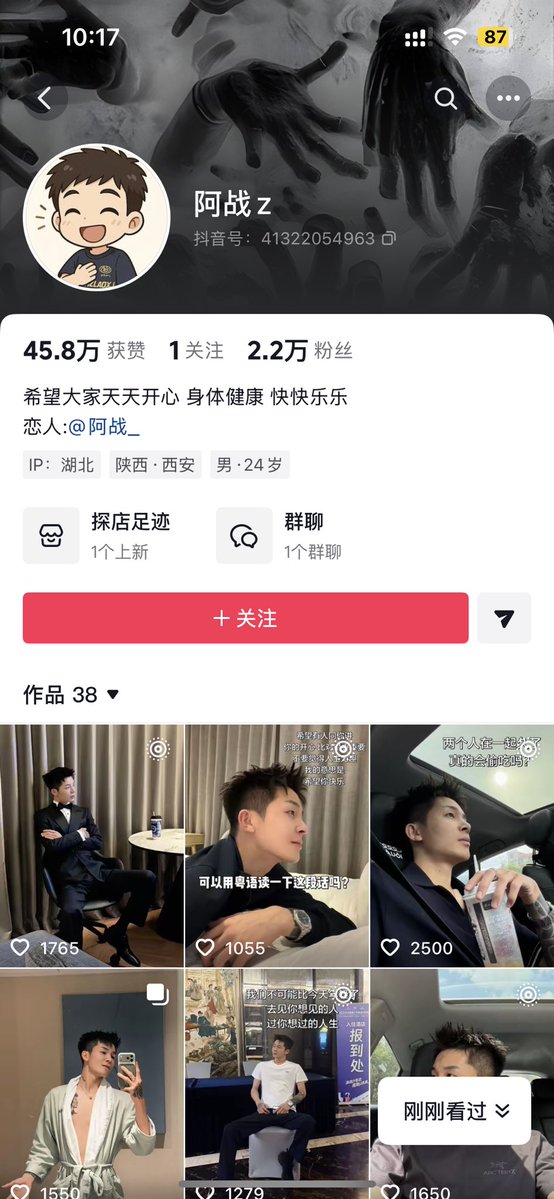 Liduu2ld's tweet photo. 抖音网红 阿战 太骚了 福利视频 主页加🐧 https://t.co/yEnrbWyVxX