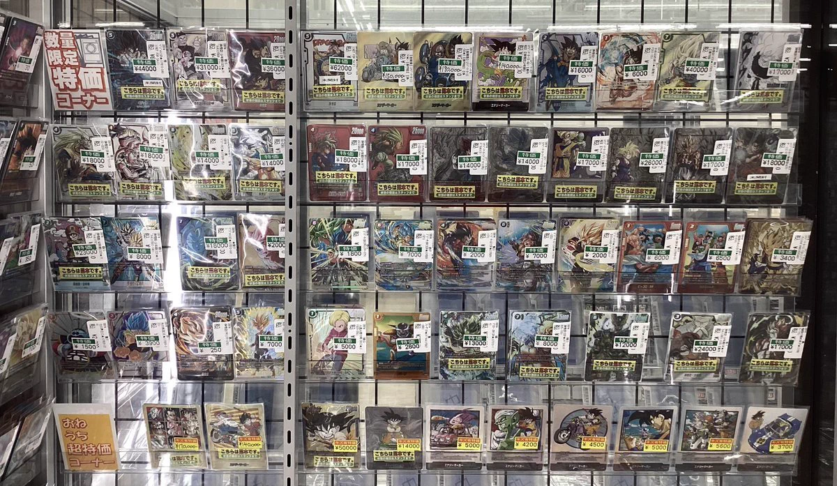 宝島長久手店 TCGshop on X: 