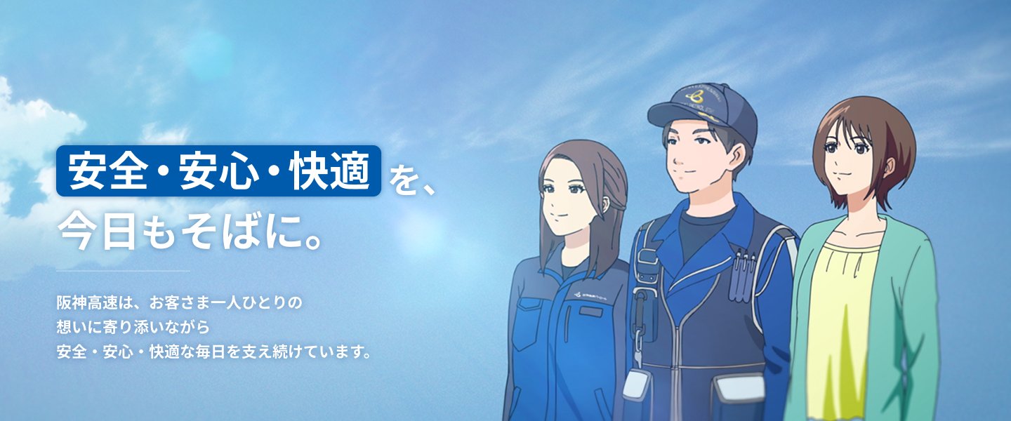 安心・丁寧・確実・迅速を常に心掛けます 2点 阪神高速 on X: 