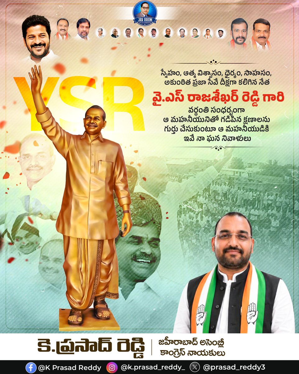 prasad_reddy3's tweet photo. స్నేహం, ఆత్మ విశ్వాసం, ధైర్యం, సాహసం, అకుంఠిత ప్రజా సేవే దీక్షగా కలిగిన నేత
వై.ఎస్ రాజశేఖర్ రెడ్డి గారి
వర్ధంతి సంధర్భంగా ఆ మహనీయునితో గడిపిన క్షణాలను గుర్తు చేసుకుంటూ ఆ మహనీయుడికి ఇవే నా ఘన నివాళులు
#kprasadreddy
#kpr
#kpreddy
#congrssparty https://t.co/lW6I3nFEGI