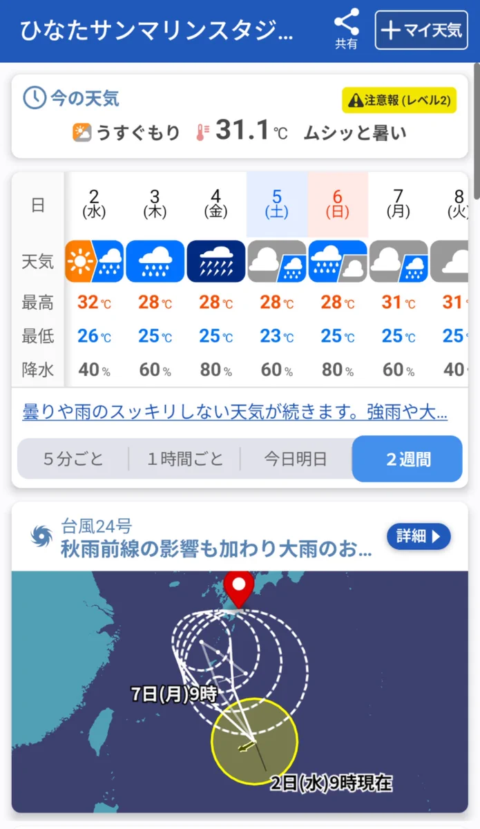 宮崎 市 天気 明日