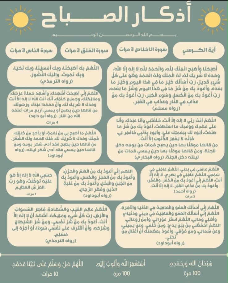 aamany1409's tweet photo. ذكر الله #خطوة اللجنه https://t.co/e4DrQ7uHLd