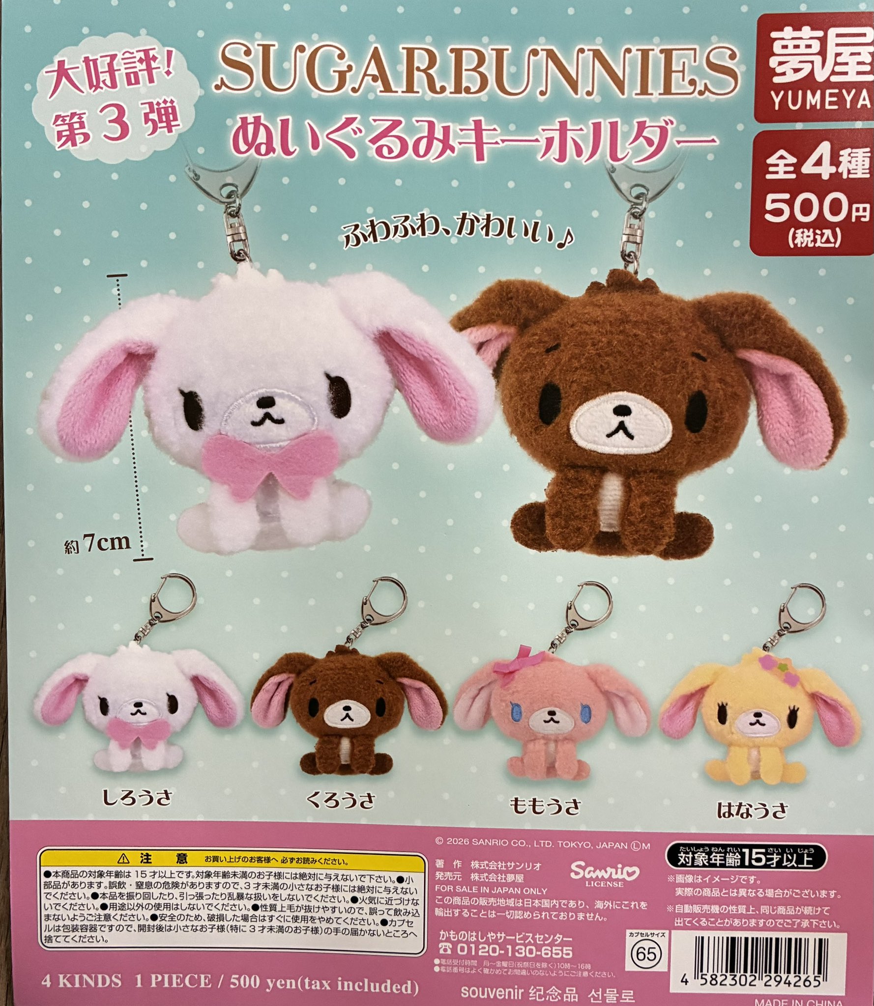 ガシャポンのデパート博多バスターミナル店 a X: 