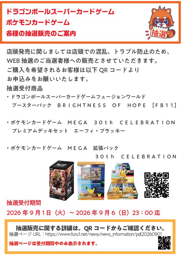 ふるいちトップブックス八王子みなみ野店 on X: 