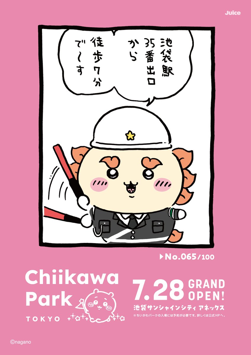 chiikawa_parkjp's tweet photo. ／
ちいかわパーク
ご来場予定の皆さまへ📣
＼

ちいかわパークは、地上から直接ご入場いただけません🚫ご来場の際は、画像のアクセス方法をご確認ください👀
 
 時間より早くに到着しても入れないので
 5～10分前がおすすめ⏰
このあとは手荷物検査です👜
パーク内ではWi-Fiをご利用いただけます✨

🚩ご入場の際は、皆様お揃いのうえで
エントランスまでお越しください。
別々にご入場いただくことはできません。
🚩密閉できない容器の飲料は、持ち込みいただけません。

ご利用案内はこちら
https://t.co/Ah7d5t1Tsi

#ちいかわ #ちいかわパーク #Chiikawapark
#ちいかわパーク1周年