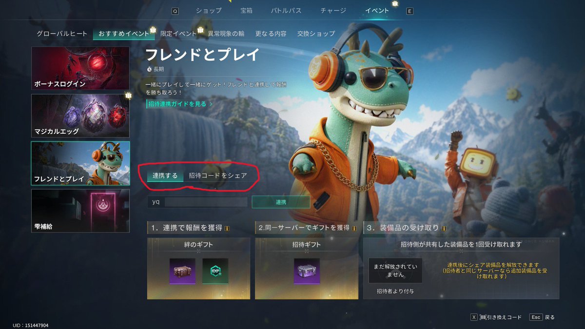 Kaiou_8043's tweet photo. 先日UPしたコチラのポストですが
内容に誤りがあったので
訂正させて頂きます🙇‍♂️

招待コードが入力不可能になる条件は
「初回プレイから３日以上経過する」と
入力欄が消えてしまうというのが
正しいようです

なので初回のキャラ作成は
どのサーバーで作成して頂いても
問題無く入力可能です

↓続く https://t.co/IAJYziL0I8