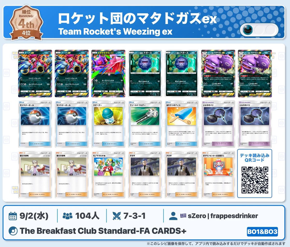 カントー地方のゆうき｜ポケポケデッキ紹介 on X: 