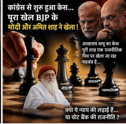 DhanshriPawar12's tweet photo. Gurmeet Ram Rahim gets 17 temporary releases since 2017,

 walks out again on Aug 25, 2026.

 Sant Shri Asharamji Bapu can't get even 1 parole executed. #DoubleStandardJustice https://t.co/9aTAztVQkf