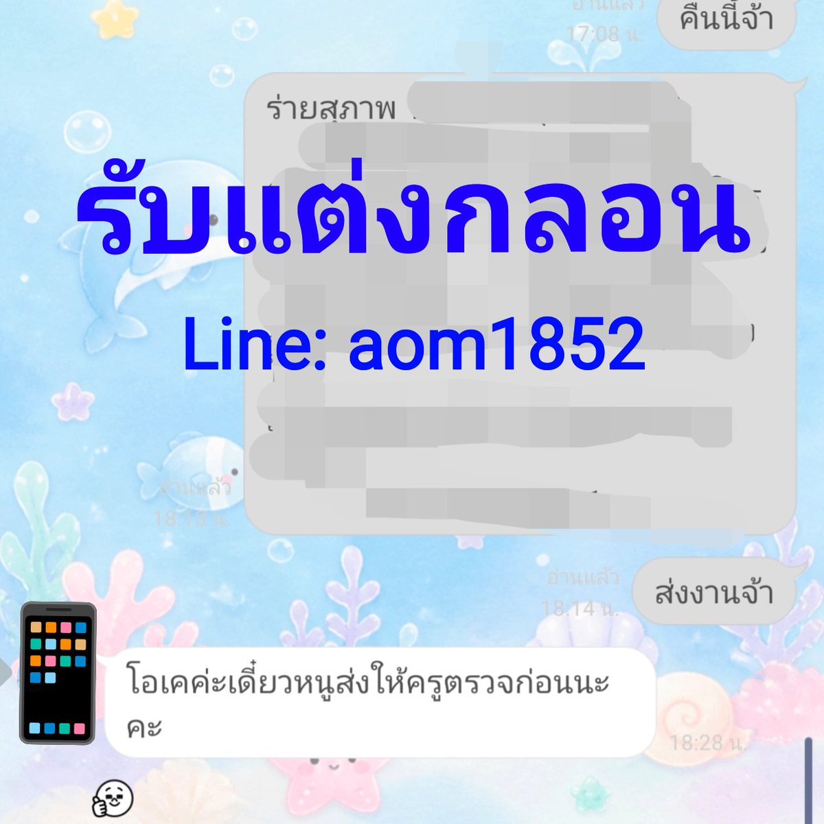 Homework1a1's tweet photo. ทัก Line
#รับแต่งกลอนทุกชนิด
#รับแต่งกลอน #แต่งกลอน #รับจ้างแต่งกลอน #โคลงสี่สุภาพ #อินทรวิเชียรฉันท์ #กาพย์ยานี #กลอนสุภาพ #กลอน #กลอนแปด #วิชชุมมาลาฉันท์ #กลอนดอกสร้อย #ร่ายสุภาพ #ร่าย #กลอนสี่ #คำขวัญ #รับแต่งคำขวัญ #แต่งคำขวัญ  #ร่ายยาว #สุรางคนางค์  #กาพย์ห่อโคลง #สักวา https://t.co/IuXCGuMMb0