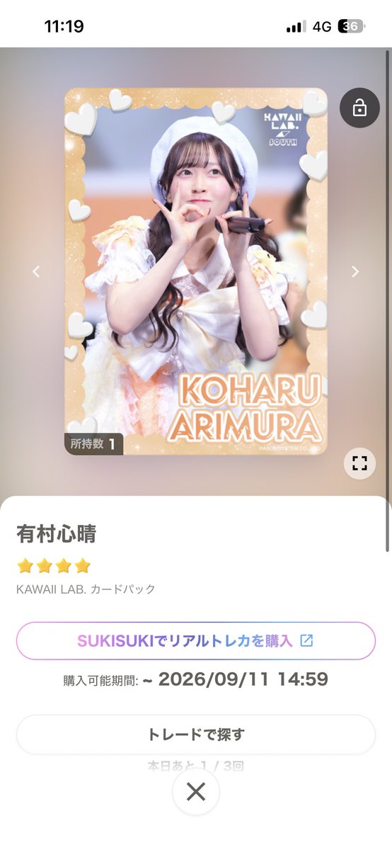Yyur12v's tweet photo. すきくじのトレカでこ��３枚であまねきのカード交換してくれる人いませんか? https://t.co/zMteVo5bBr