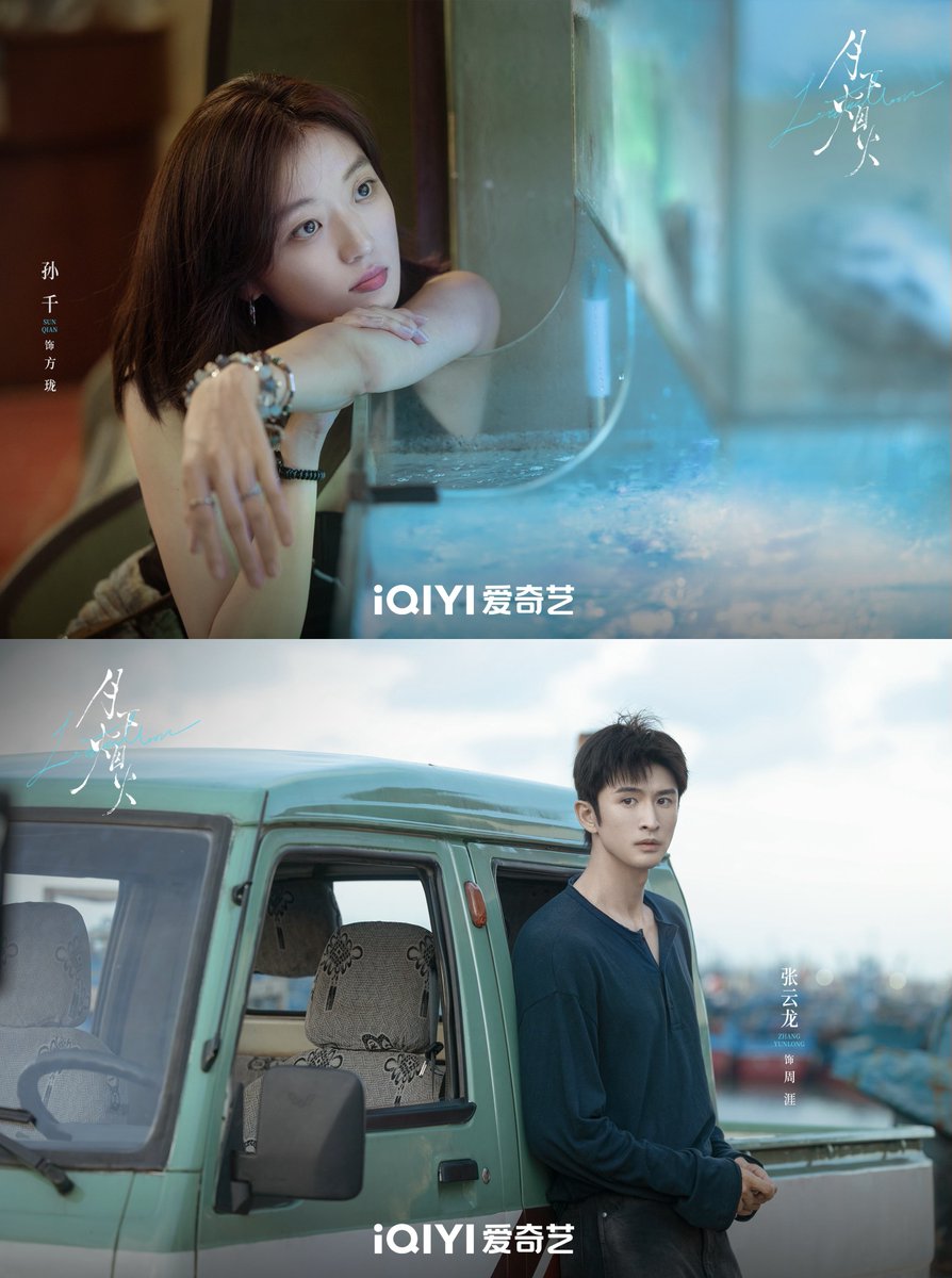 ForCdrama's tweet photo. iQIYI drama #LoveMoon starring #SunQian #ZhangYunlong (sorted by surname stroke count) released new posters as filming wrapped up. https://t.co/Ut47ykY6fA