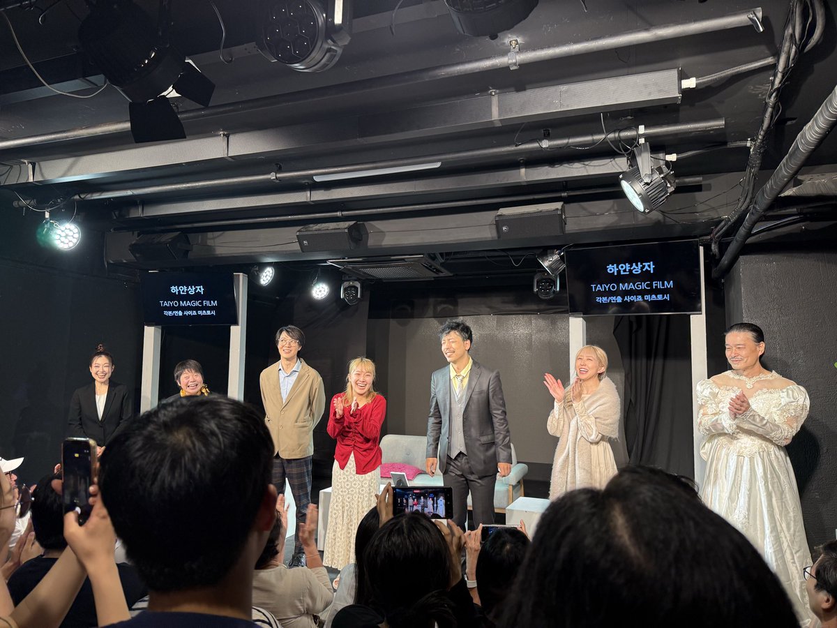 yayos24's tweet photo. #TAIYOMAGICFILM 
「白い箱」韓国🇰🇷公演
私的には、体調が回復してからの遠征ドキドキ🫶
現地の反応を体験、4つのオムニバスでキャストも客席も熱いあっという間の時間でした。そう、日本でも上演して欲しい☺️韓国で受賞してファンとしても嬉しい♥️世界に翔け https://t.co/QkOBKEvOSV