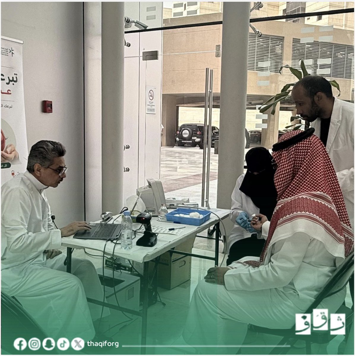thaqiforg's tweet photo. 🩸 تبرعك بدمك.. عطاء وأثر

ضمن جهود جمعية التثقيف الصحي #ثقف في مبادرة «تبرعك بدمك.. عطاء وأثر»، نُفذت مبادرة للتبرع بالدم في أبراج العقارية بالرياض، بالتعاون مع جمعية أصدقاء بنوك الدم الخيرية #دمي @DAMY_MED، وبنك الدم المركزي بـ تجمع الرياض الصحي الأول @Cluster1_Riyadh.

كل الشكر والتقدير لشركائنا على تعاونهم ودعمهم، ولجميع المتبرعين على عطائهم الإنساني الذي يسهم في إنقاذ الأرواح وتعزيز مخزون الدم. 🩸

#تبرعك_بدمك_عطاء_وأثر
#التبرع_بالدم
#جمعية_ثقف
