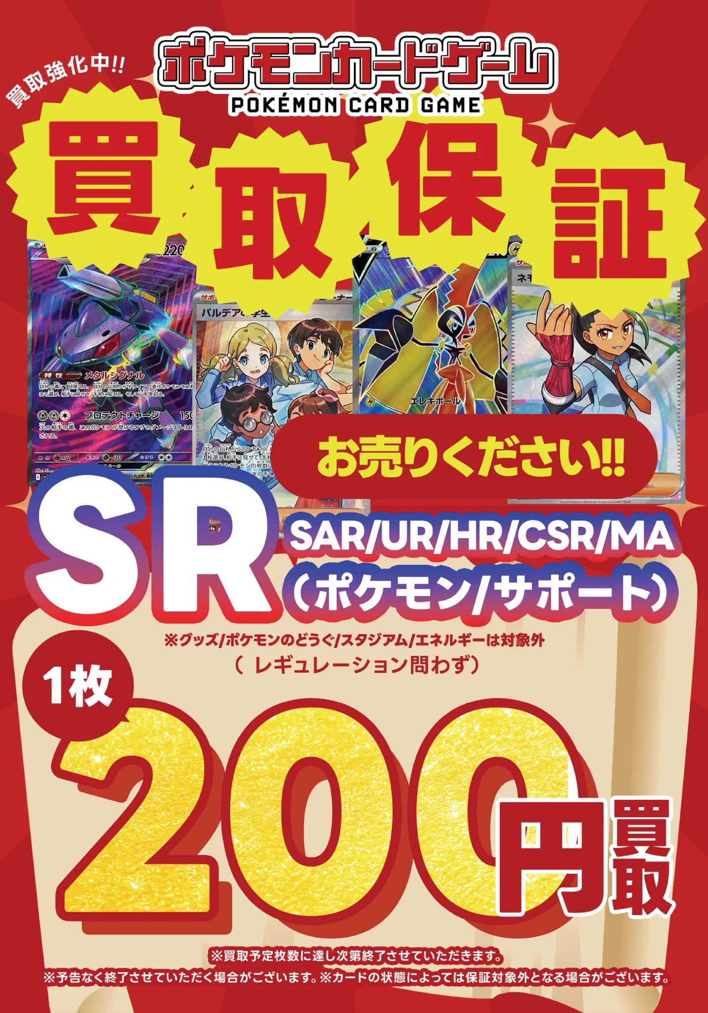 ポケモンカードゲーム　SR (サポートのみ)31枚まとめ売り ふるいちトップブックス本庄早稲田店 on X: 