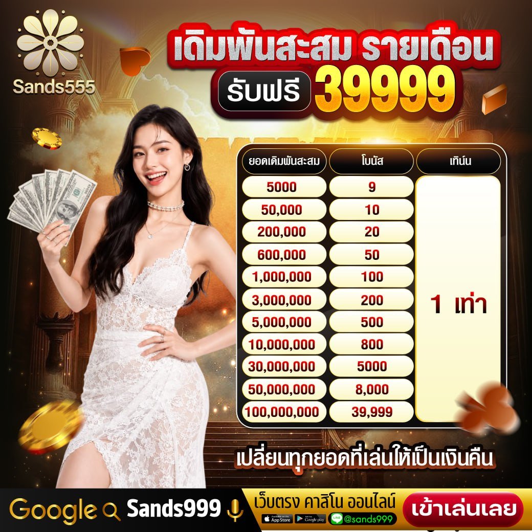 Sands999_'s tweet photo. 🎰โบนัสฟรีต้นเดือน วันที่2

✨พร้อมเสิร์ฟโบนัสสุดคุ้ม❗️
⁉️ เครดิตฟรี 39999
🎀พี่ๆ อย่าลืมเข้ามาเช็คกันนะคะ

#เครดิตฟรีไม่ต้องฝากไม่ต้องแชร์ล่าสุดวันนี้ https://t.co/d7qh6piclA