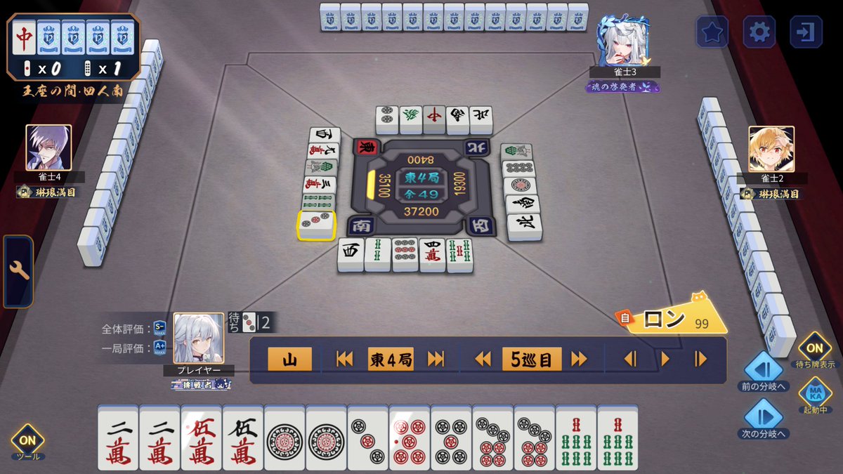 sleep_mahjong's tweet photo. 3対子の1巡目から都合よく重なりまくって5巡目に七対子でロンしてるの俺のために山が積まれているかもしれん https://t.co/wPRu5AhD8I