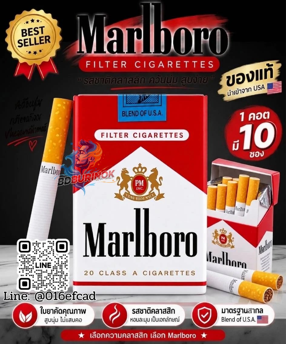 burinok24's tweet photo. Marlboro Red มาโบโร่ แดง (ซองอ่อน)

#บุหรี่นอกราคาถูก #บุหรี่ร้อน #MarlboroRed  #บุหรี่ #มีเก็บปลายทาง #บุหรี่MARLBOROเเดง #บุหรี่นอก #บุหรี่นอกMarlboroRed #มาร์โบโร่แดง #บุหรี่คอต https://t.co/MCFtikFs8N