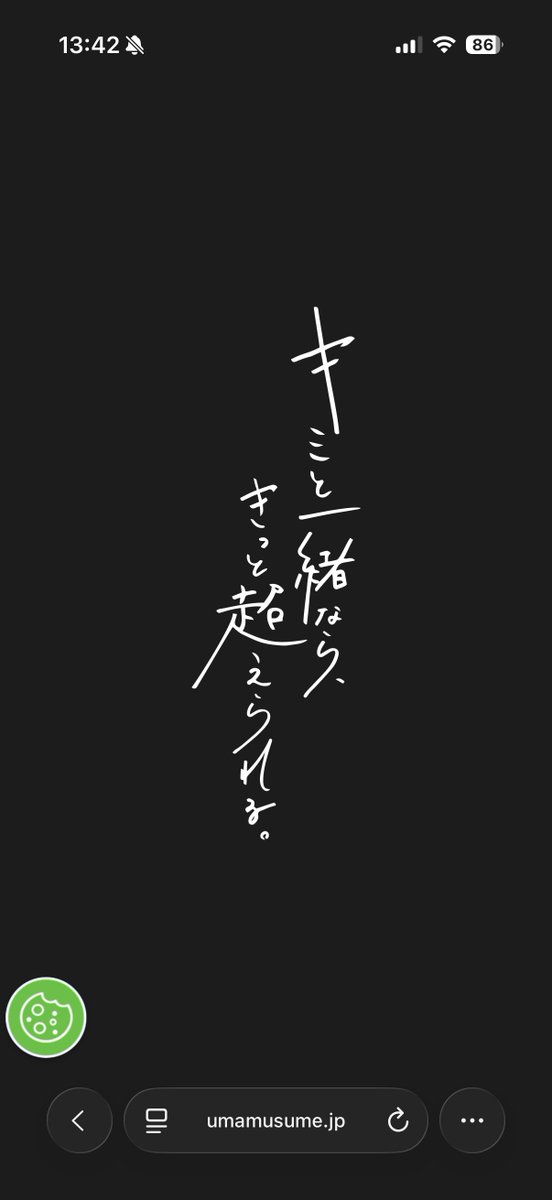 Uma_Shining's tweet photo. すっごく今更なんですけど、「Beyond」ってそういうこと……？ https://t.co/wJ6f4IwmuV