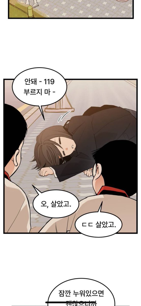hingnun2's tweet photo. 웹툰보는데 이 잼들 ㅈㄴ넥님같음 https://t.co/0jIHkkvmXt