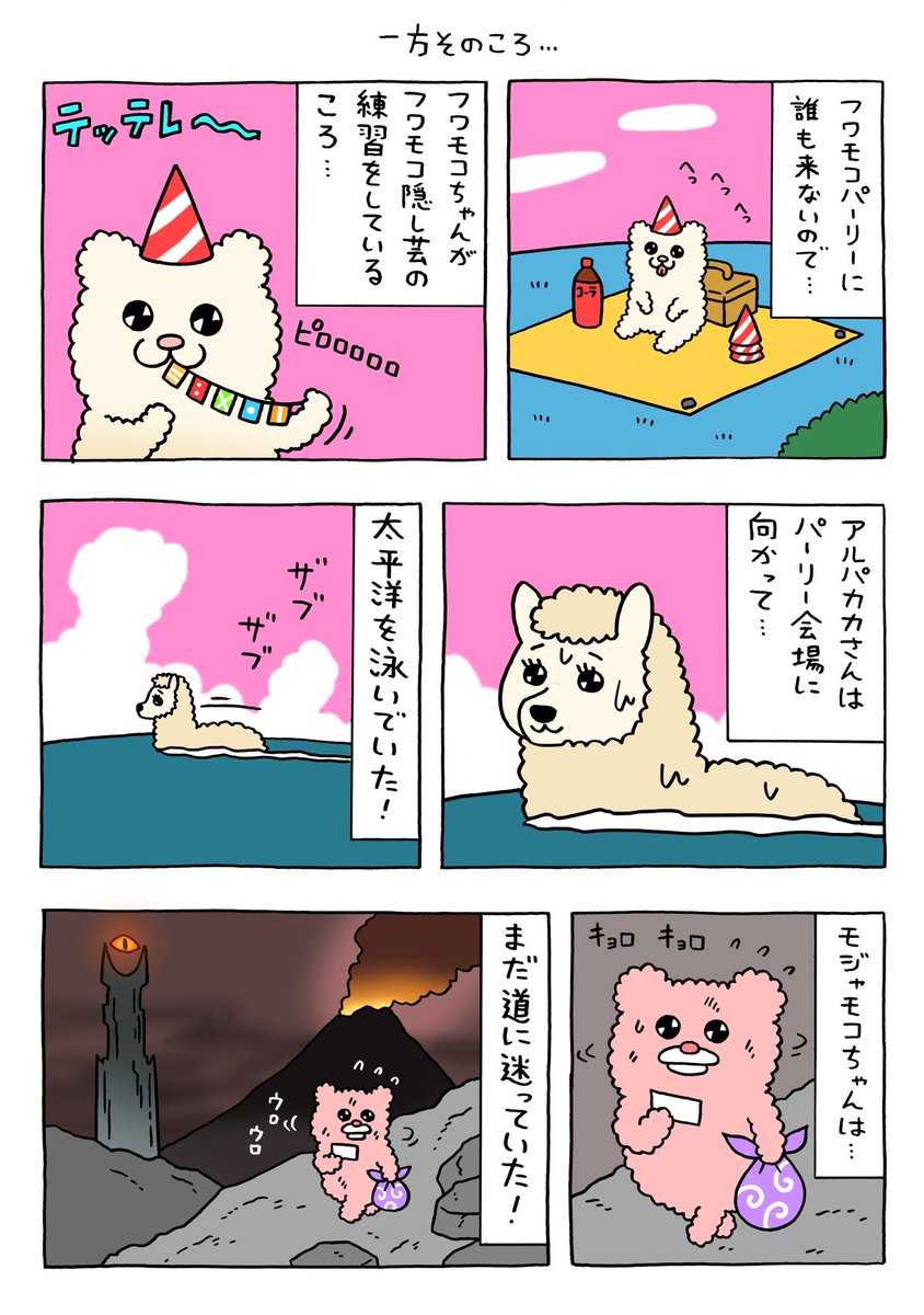 Qrais_Usagi's tweet photo. 漫画フワモコちゃん「一方そのころ…」
#フワモコちゃん https://t.co/CcF5V6BbMj