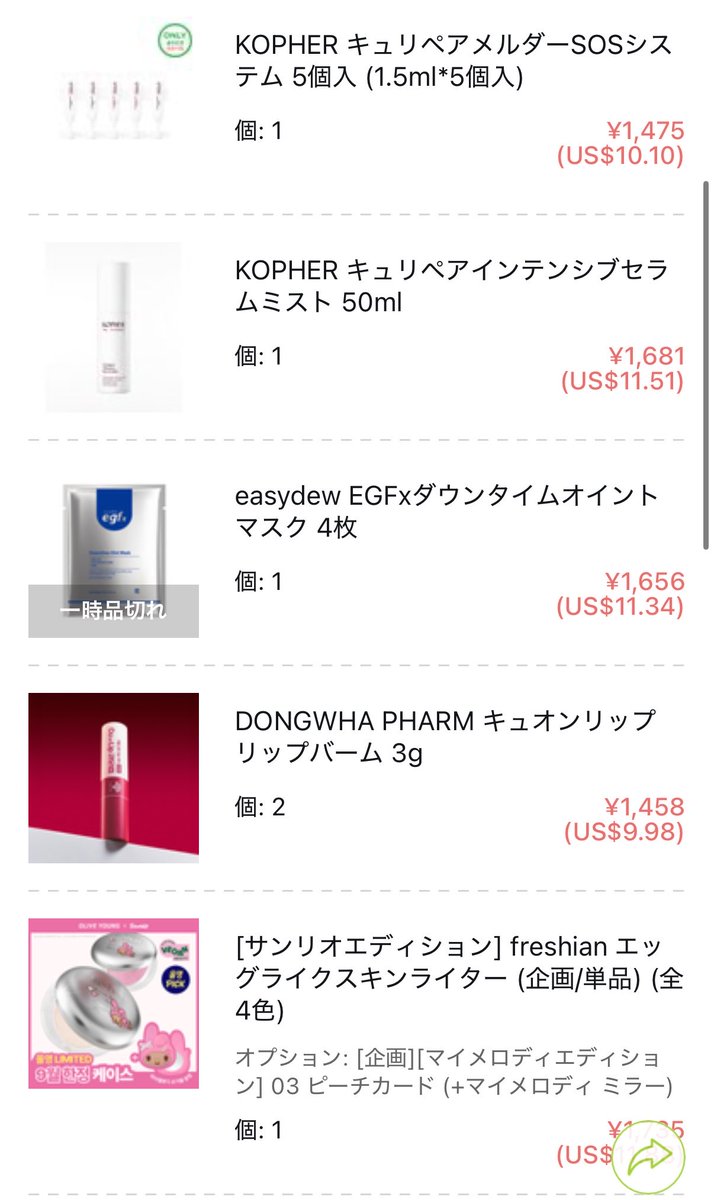 min9log's tweet photo. オリグロ購入品〜メガ割と比べて安そうなやつとサンリオも何かしら欲しくてAnuaのセラムとfreshianのハイライト買ってみた♩まだまだ買います https://t.co/W8MU7fB4Jz