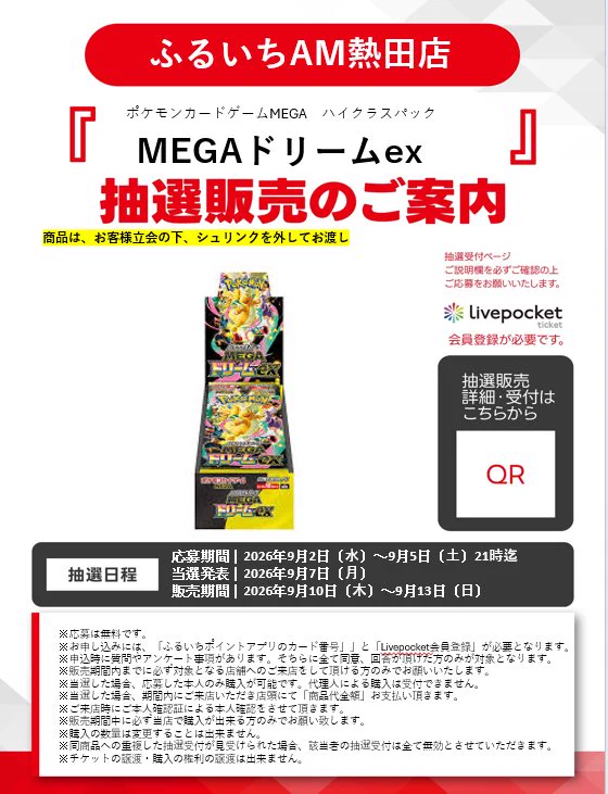 ふるいちイオンモール熱田店 on X: 