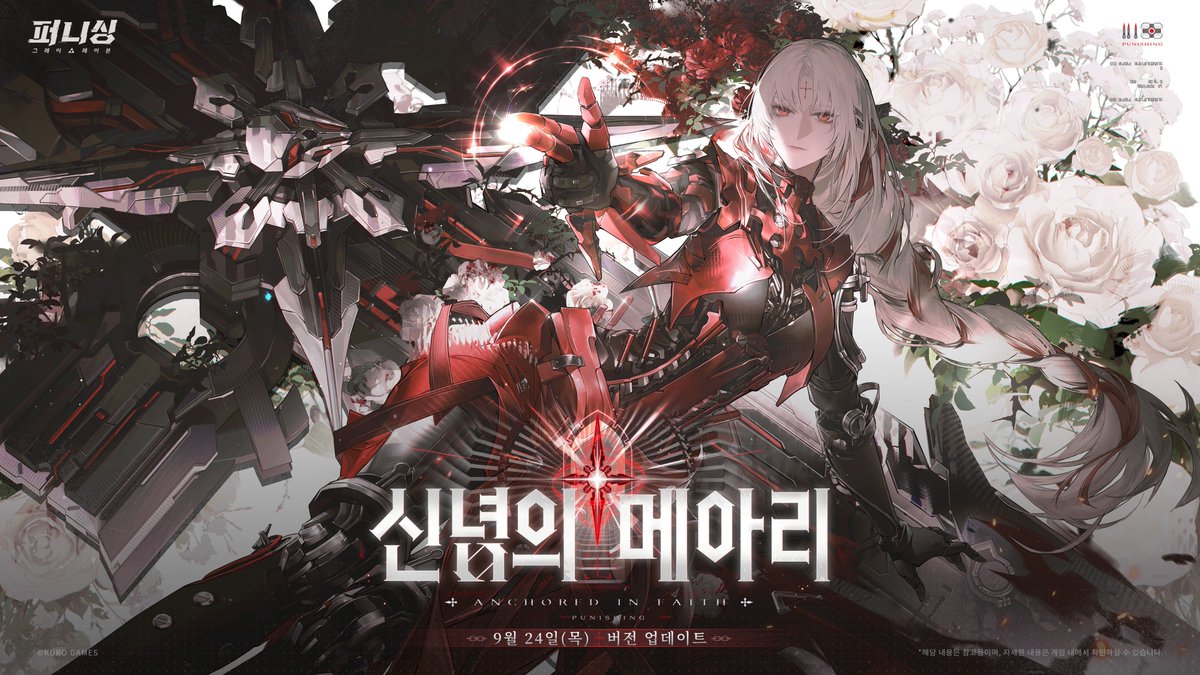 grayraven_kr's tweet photo. 신규 버전 「신념의 메아리」 9월 24일(목) 정식 오픈, S급 기체 「아델라이드·파연」등장 예정!

>>>신규 기체 파일 해제
◇암흑속성
◇융합형
◇무기 - 십자 중포
◇효과 - 진의참

"파오스의 군사 훈련 교관, 아델라이드다. 인사는 필요 없어. 임무 보고서나 보여 줘."
——————————————
※지휘관님께서는  [약속의 기록]을 통해 [아델라이드·파연]*1를 무료로 획득할 수 있습니다. 그리고 근무 상점을 통해 [역원 조각-파연]*50, 6성 무기 [항로의 횃불], 전용 보조기 [켈피] 등 보상을 획득할 수 있습니다.

※신규 직업 「융합형」: 「융합형」 멤버가 파티에 편성된 상태에서 모든 아군 멤버가 전환되어 출전 시, 전투 버프를 획득합니다. 파티 멤버가 특정 조건을 만족한 상태에서 아군 전체 멤버가 초산 공간을 발동하면, 특수 상태에 진입하며 추가 버프 효과를 획득합니다.

※「신념의 메아리」 버전의 더 많은 정보가 추후 공개될 예정이오니, 지휘관님의 지속적인 관심 부탁드립니다.

#퍼니싱