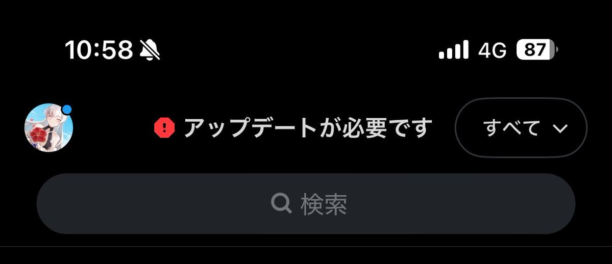 Xe_No__'s tweet photo. アプデしたくなくてアプリ版のDMお亡くなりに https://t.co/cWK2c1eGvy