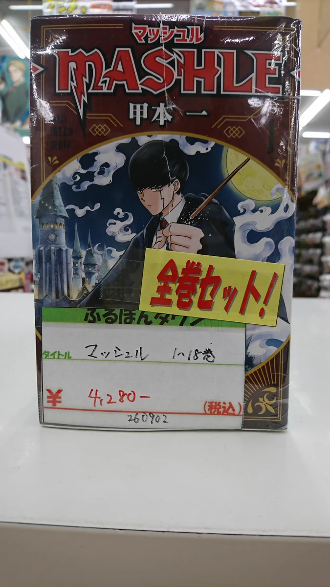 ふるほんタウン神戸星陵台店 on X: 