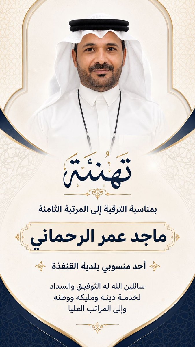 treend_qz's tweet photo. ألف مبروك الترقية إلى المرتبة الثامنة ❤️ https://t.co/fb8GReURnk