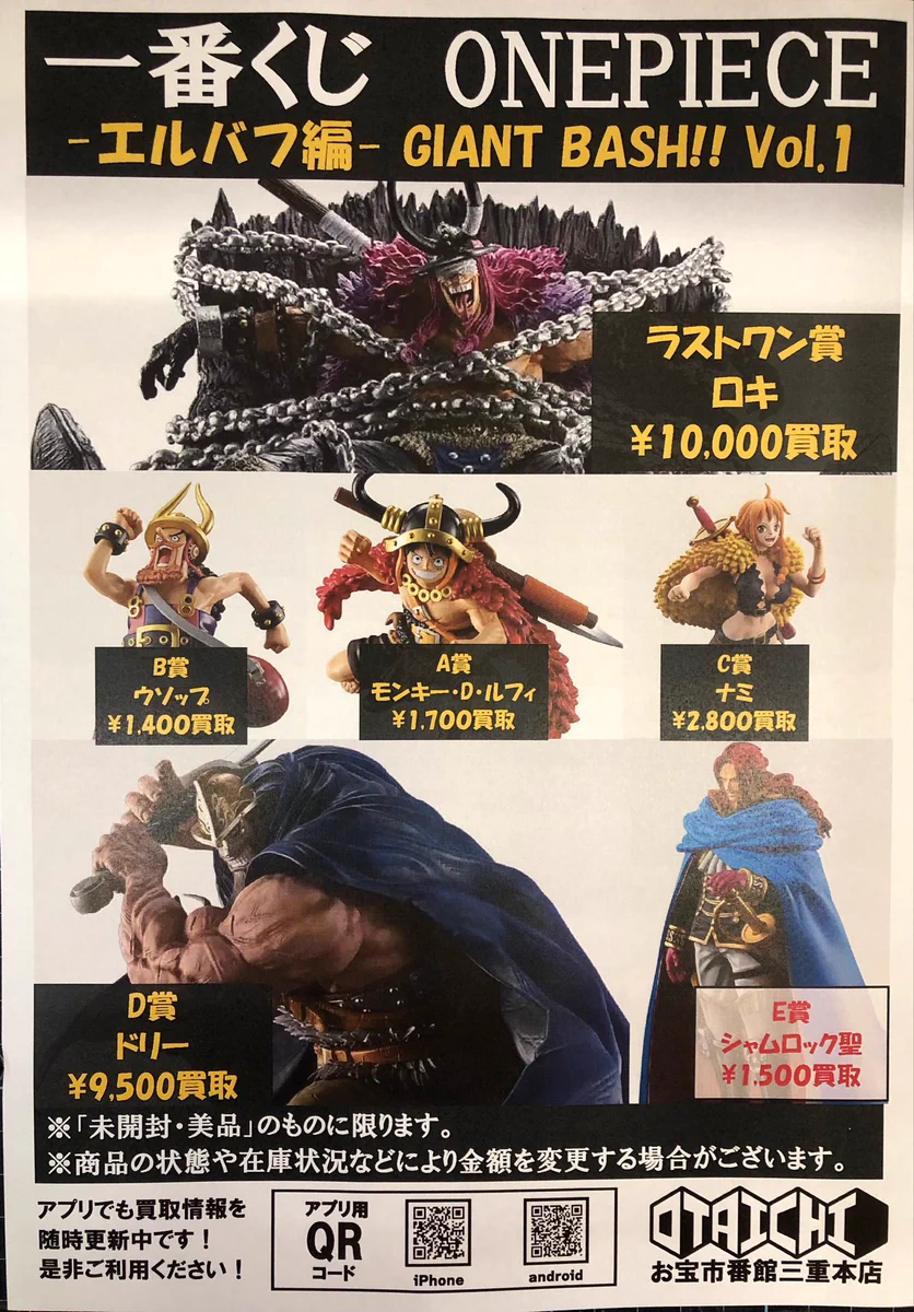 おたいち 三重本店 おもちゃ部門 on X: 
