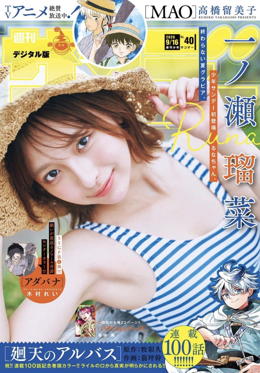 当時のメディア報道・掲載写真