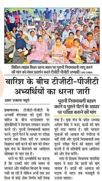 Mamtagtox's tweet photo. पुरानी नियमावली बहाल हो  @CMOfficeUP https://t.co/wIVdBEsiVC